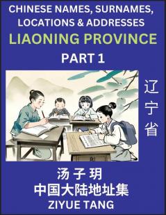 Liaoning Province (Part 1)- Mandarin Chinese Names Surnames Locations & Addresses Learn Simple Chinese Characters Words Sentences with Simplified Characters English and Pinyin