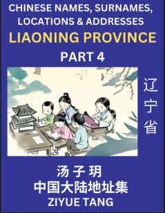 Liaoning Province (Part 4)- Mandarin Chinese Names Surnames Locations & Addresses Learn Simple Chinese Characters Words Sentences with Simplified Characters English and Pinyin