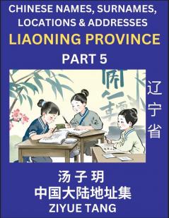 Liaoning Province (Part 5)- Mandarin Chinese Names Surnames Locations & Addresses Learn Simple Chinese Characters Words Sentences with Simplified Characters English and Pinyin