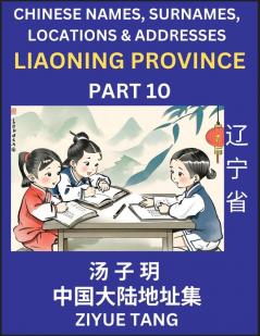 Liaoning Province (Part 10)- Mandarin Chinese Names Surnames Locations & Addresses Learn Simple Chinese Characters Words Sentences with Simplified Characters English and Pinyin