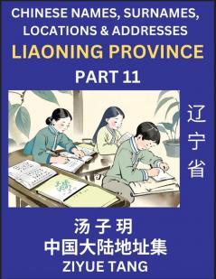 Liaoning Province (Part 11)- Mandarin Chinese Names Surnames Locations & Addresses Learn Simple Chinese Characters Words Sentences with Simplified Characters English and Pinyin