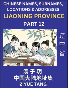 Liaoning Province (Part 12)- Mandarin Chinese Names Surnames Locations & Addresses Learn Simple Chinese Characters Words Sentences with Simplified Characters English and Pinyin
