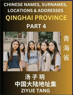 Qinghai Province (Part 4)- Mandarin Chinese Names Surnames Locations & Addresses Learn Simple Chinese Characters Words Sentences with Simplified Characters English and Pinyin