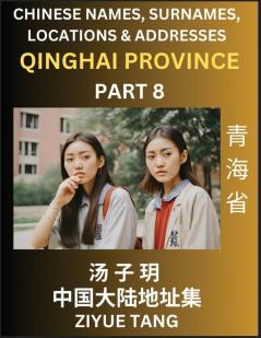 Qinghai Province (Part 8)- Mandarin Chinese Names Surnames Locations & Addresses Learn Simple Chinese Characters Words Sentences with Simplified Characters English and Pinyin