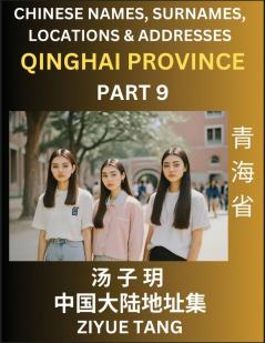 Qinghai Province (Part 9)- Mandarin Chinese Names Surnames Locations & Addresses Learn Simple Chinese Characters Words Sentences with Simplified Characters English and Pinyin