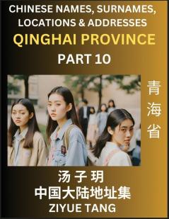 Qinghai Province (Part 10)- Mandarin Chinese Names Surnames Locations & Addresses Learn Simple Chinese Characters Words Sentences with Simplified Characters English and Pinyin