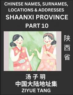 Shaanxi Province (Part 10)- Mandarin Chinese Names Surnames Locations & Addresses Learn Simple Chinese Characters Words Sentences with Simplified Characters English and Pinyin