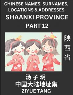 Shaanxi Province (Part 12)- Mandarin Chinese Names Surnames Locations & Addresses Learn Simple Chinese Characters Words Sentences with Simplified Characters English and Pinyin