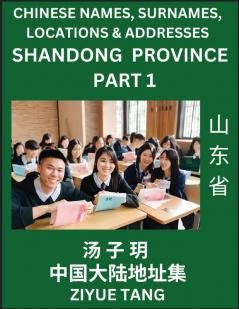 Shandong Province (Part 1)- Mandarin Chinese Names Surnames Locations & Addresses Learn Simple Chinese Characters Words Sentences with Simplified Characters English and Pinyin