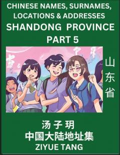 Shandong Province (Part 5)- Mandarin Chinese Names Surnames Locations & Addresses Learn Simple Chinese Characters Words Sentences with Simplified Characters English and Pinyin