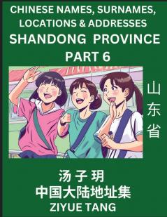 Shandong Province (Part 6)- Mandarin Chinese Names Surnames Locations & Addresses Learn Simple Chinese Characters Words Sentences with Simplified Characters English and Pinyin