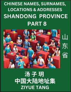 Shandong Province (Part 8)- Mandarin Chinese Names Surnames Locations & Addresses Learn Simple Chinese Characters Words Sentences with Simplified Characters English and Pinyin