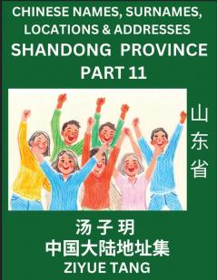 Shandong Province (Part 11)- Mandarin Chinese Names Surnames Locations & Addresses Learn Simple Chinese Characters Words Sentences with Simplified Characters English and Pinyin