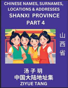 Shanxi Province (Part 4)- Mandarin Chinese Names Surnames Locations & Addresses Learn Simple Chinese Characters Words Sentences with Simplified Characters English and Pinyin