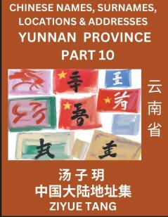 Yunnan Province (Part 10)- Mandarin Chinese Names Surnames Locations & Addresses Learn Simple Chinese Characters Words Sentences with Simplified Characters English and Pinyin