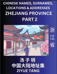 Zhejiang Province (Part 2)- Mandarin Chinese Names Surnames Locations & Addresses Learn Simple Chinese Characters Words Sentences with Simplified Characters English and Pinyin