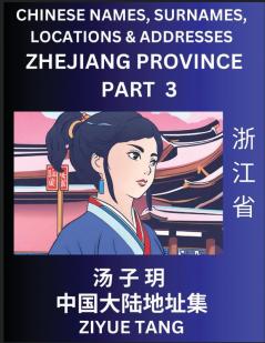Zhejiang Province (Part 3)- Mandarin Chinese Names Surnames Locations & Addresses Learn Simple Chinese Characters Words Sentences with Simplified Characters English and Pinyin