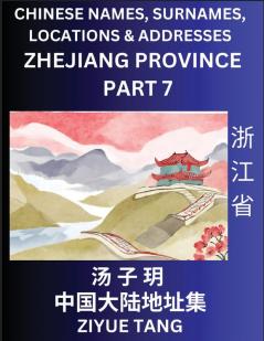 Zhejiang Province (Part 7)- Mandarin Chinese Names Surnames Locations & Addresses Learn Simple Chinese Characters Words Sentences with Simplified Characters English and Pinyin