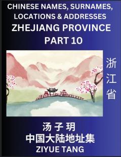 Zhejiang Province (Part 10)- Mandarin Chinese Names Surnames Locations & Addresses Learn Simple Chinese Characters Words Sentences with Simplified Characters English and Pinyin