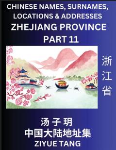 Zhejiang Province (Part 11)- Mandarin Chinese Names Surnames Locations & Addresses Learn Simple Chinese Characters Words Sentences with Simplified Characters English and Pinyin