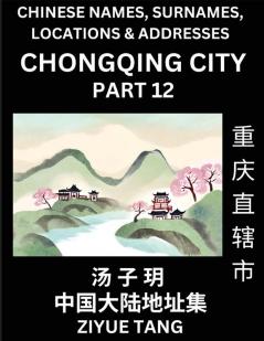 Chongqing City Municipality (Part 12)- Mandarin Chinese Names Surnames Locations & Addresses Learn Simple Chinese Characters Words Sentences with Simplified Characters English and Pinyin