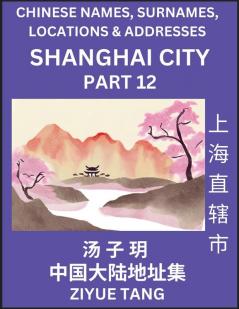 Shanghai City Municipality (Part 12)- Mandarin Chinese Names Surnames Locations & Addresses Learn Simple Chinese Characters Words Sentences with Simplified Characters English and Pinyin