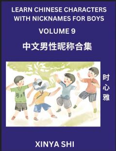 Learn Chinese Characters with Nicknames for Boys (Part 9)