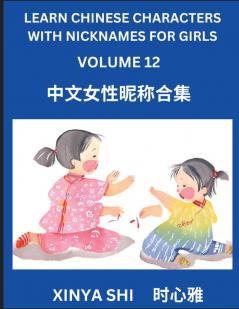 Learn Chinese Characters with Nicknames for Girls (Part 12)