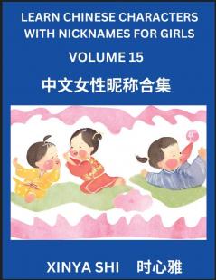 Learn Chinese Characters with Nicknames for Girls (Part 15)