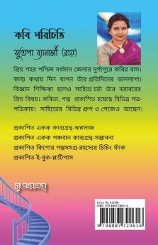 Shobdosinri / শব্দসিঁড়ি