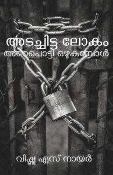 Adachitta Lokam / അടച്ചിട്ട ലോകം: Anapotti Ozhukumbol