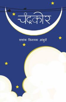 Chandrakor / चंद्रकोर