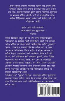 Chandrakor / चंद्रकोर
