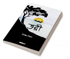 Tari / তরী : A Collection of Bengali Poems
