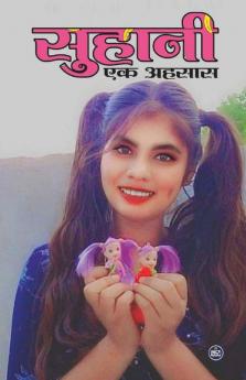 Suhani Ek Ahsas / सुहानी एक अहसास