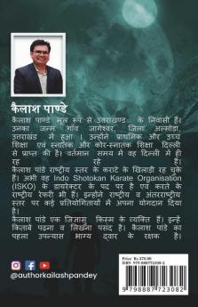 Nainital Ka Rahasya / नैनीताल का रहस्य