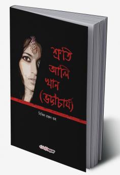 Sruti Ali khan (Bhattacharya) / শ্রুতি আলি খান (ভট্টাচার্য) : Bengali Novel