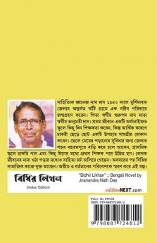 Bidhir Likhan / বিধির লিখন : Bengali Novel