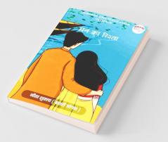 Mann Ka Rishta / मन का रिश्ता
