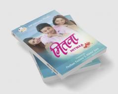 Mitwaa / मितवा