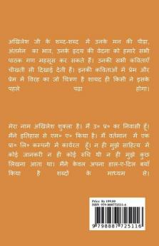 Dard-E-Muhabbat
