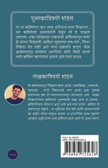 Rang / रंग