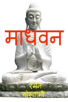 Madhavan / माधवन : Blue Sky Of Art