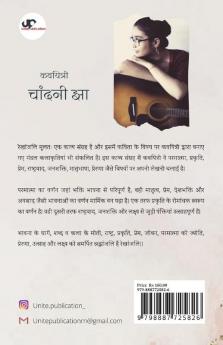 Rekhanjali / रेखांजलि