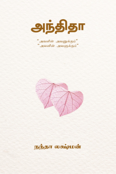 Andhitha