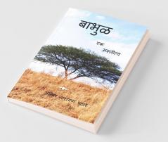 BHABUL / बाभुळ: Ek ASTITV