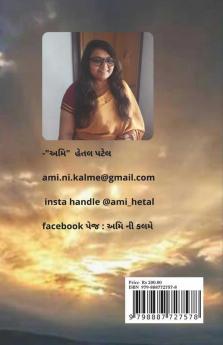 Shikhar Prapti / શિખર પ્રાપ્તિ
