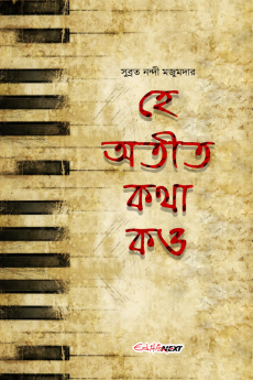 He Atit Katha Kao / হে অতীত কথা কও : A Collection of Bengali Stories