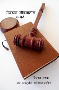 Useful Laws In Daily Life