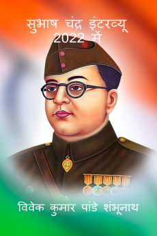 Shubhash Chandra Interview In 2022 / सुभाष चंद्र इंटरव्यू 2022 में
